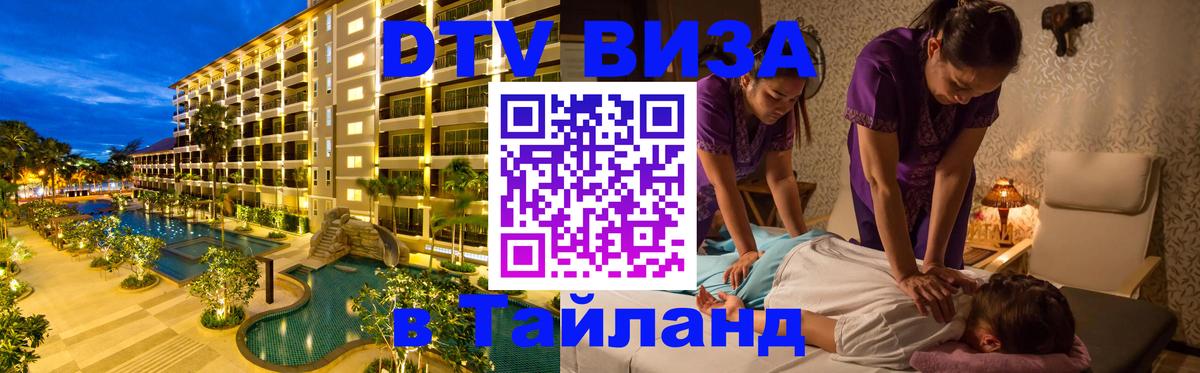 Сколько стоит DTV виза — актуальные цены, оформление даже без документов - 05.10.2025 